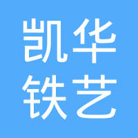 凯发国际是真的吗唐山凯凯商贸有限公司招聘