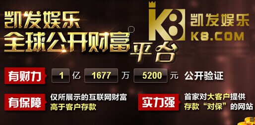 k8凯发_凯发娱乐官网真人网上娱乐(中国)_一触即发